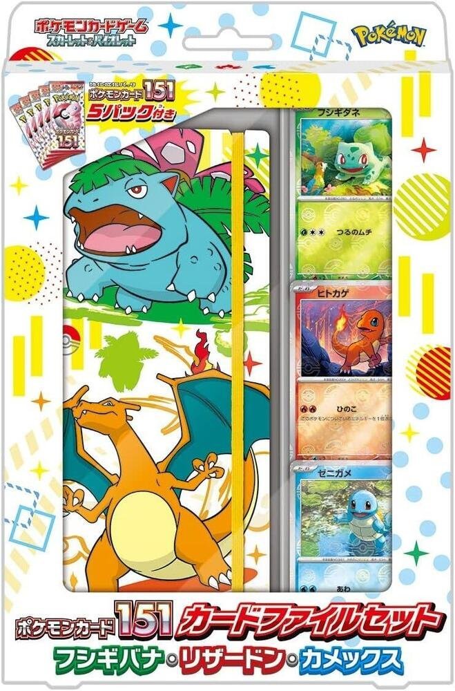 Pokemon Card 151 Card File Set - Venusaur, Charizard, Blastoise - SV2a: Pokemon Card 151 (SV2a)