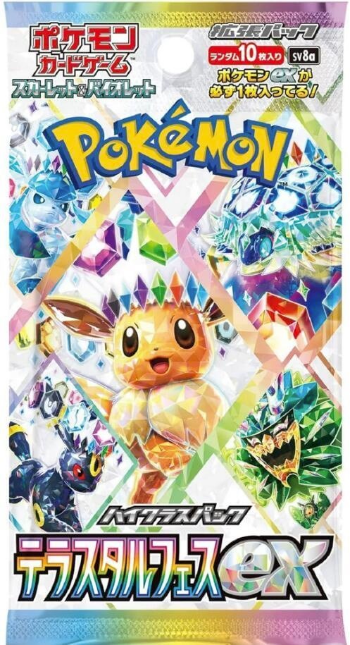 Terastal Fest ex Booster Pack - SV8a: Terastal Fest ex (SV8a)